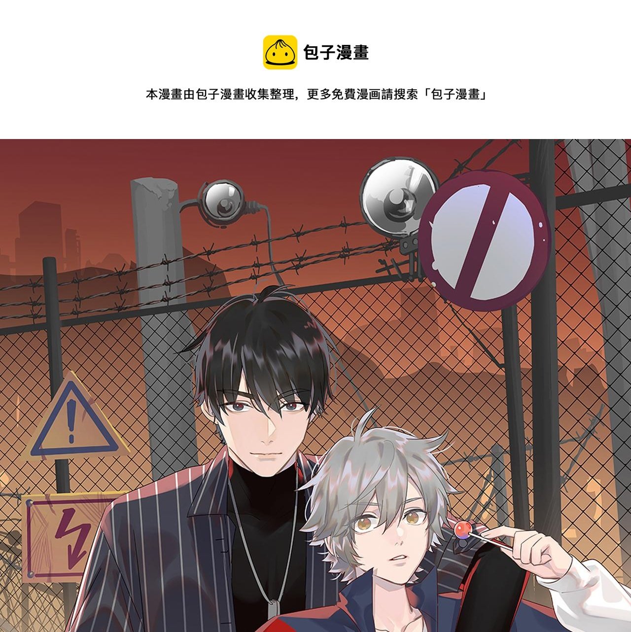 第23话 摩天轮下的告白