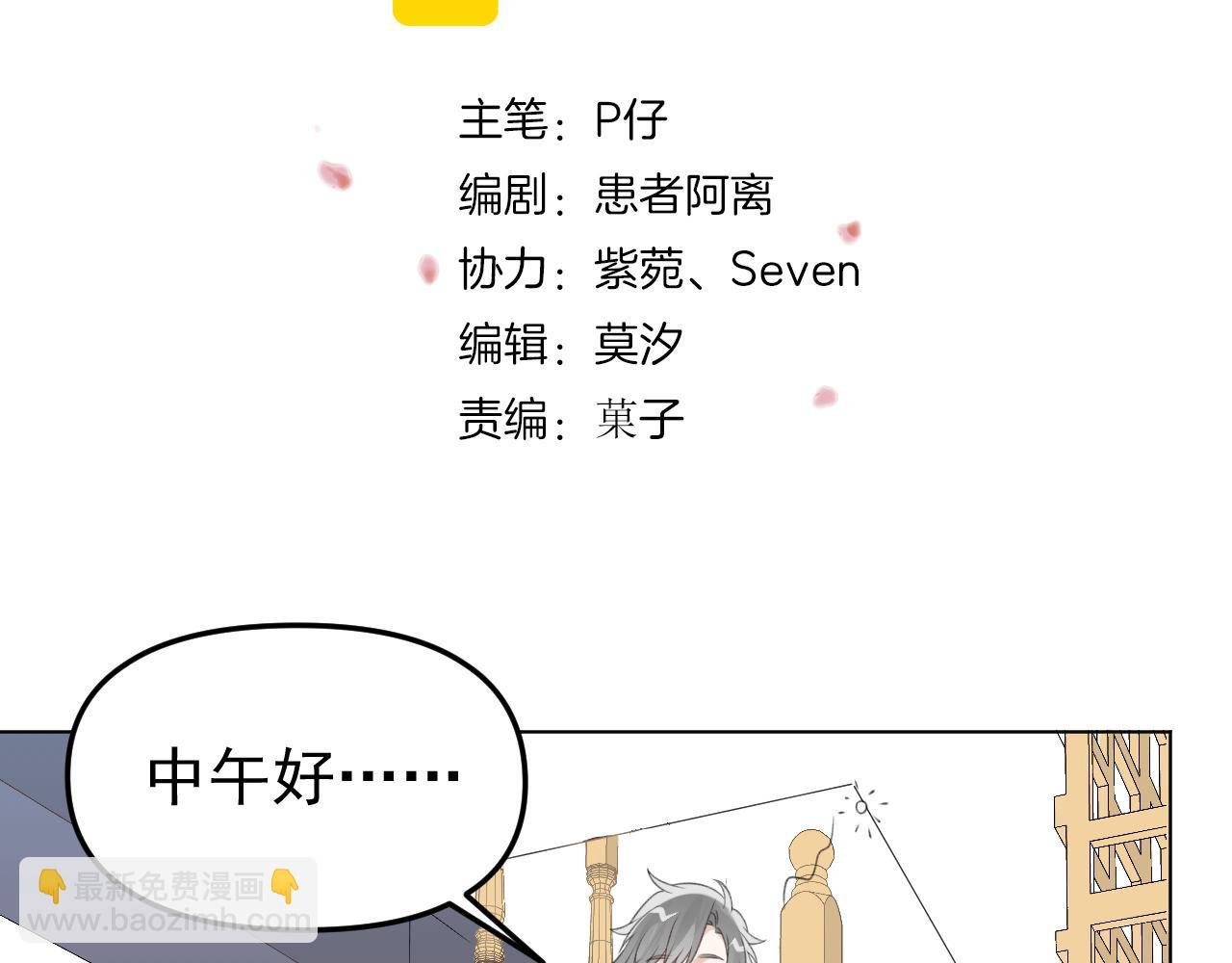 第23话 摩天轮下的告白