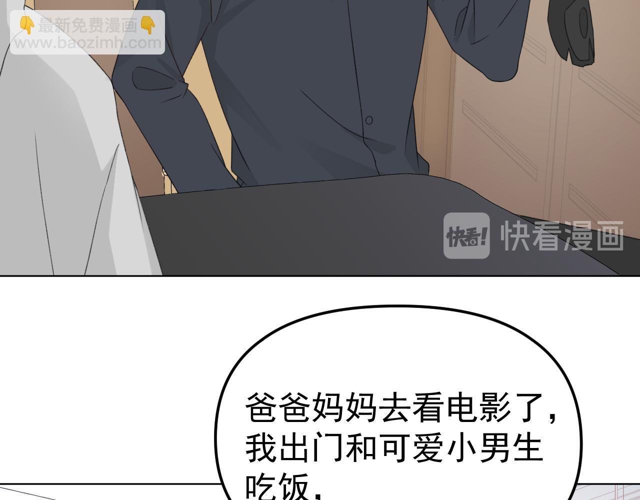 第23话 摩天轮下的告白