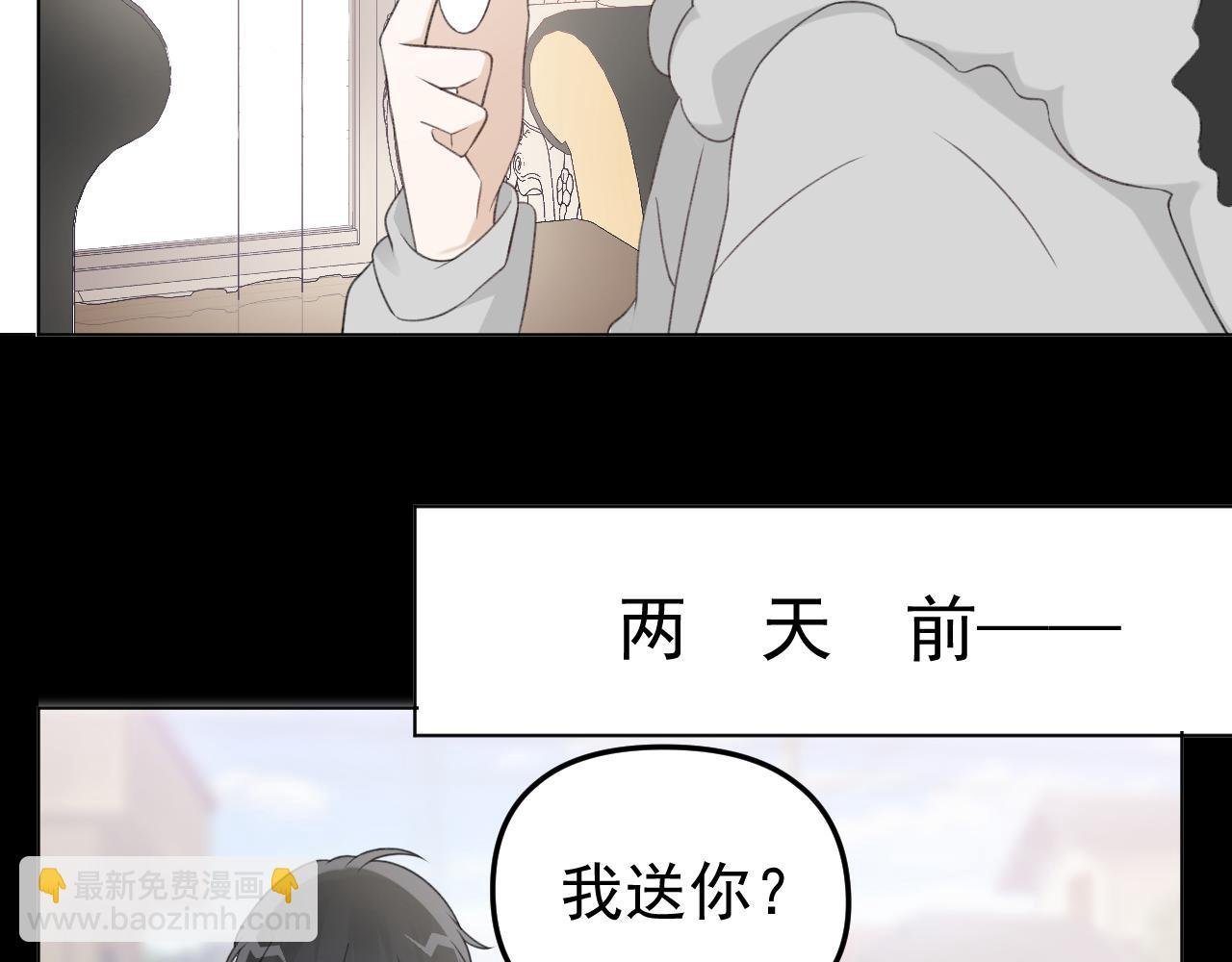 第23话 摩天轮下的告白