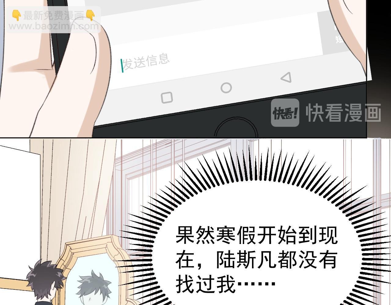 第23话 摩天轮下的告白