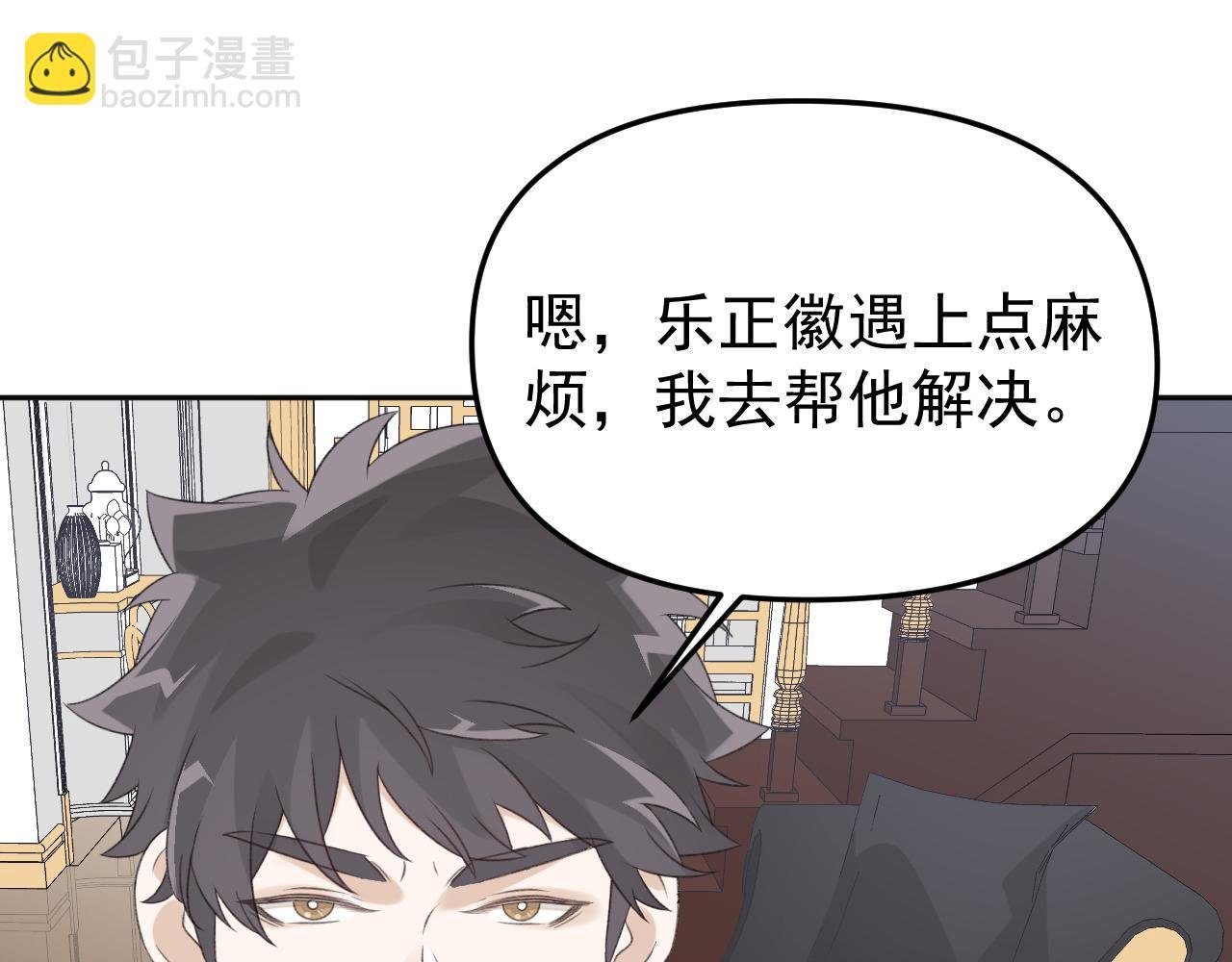 第23话 摩天轮下的告白