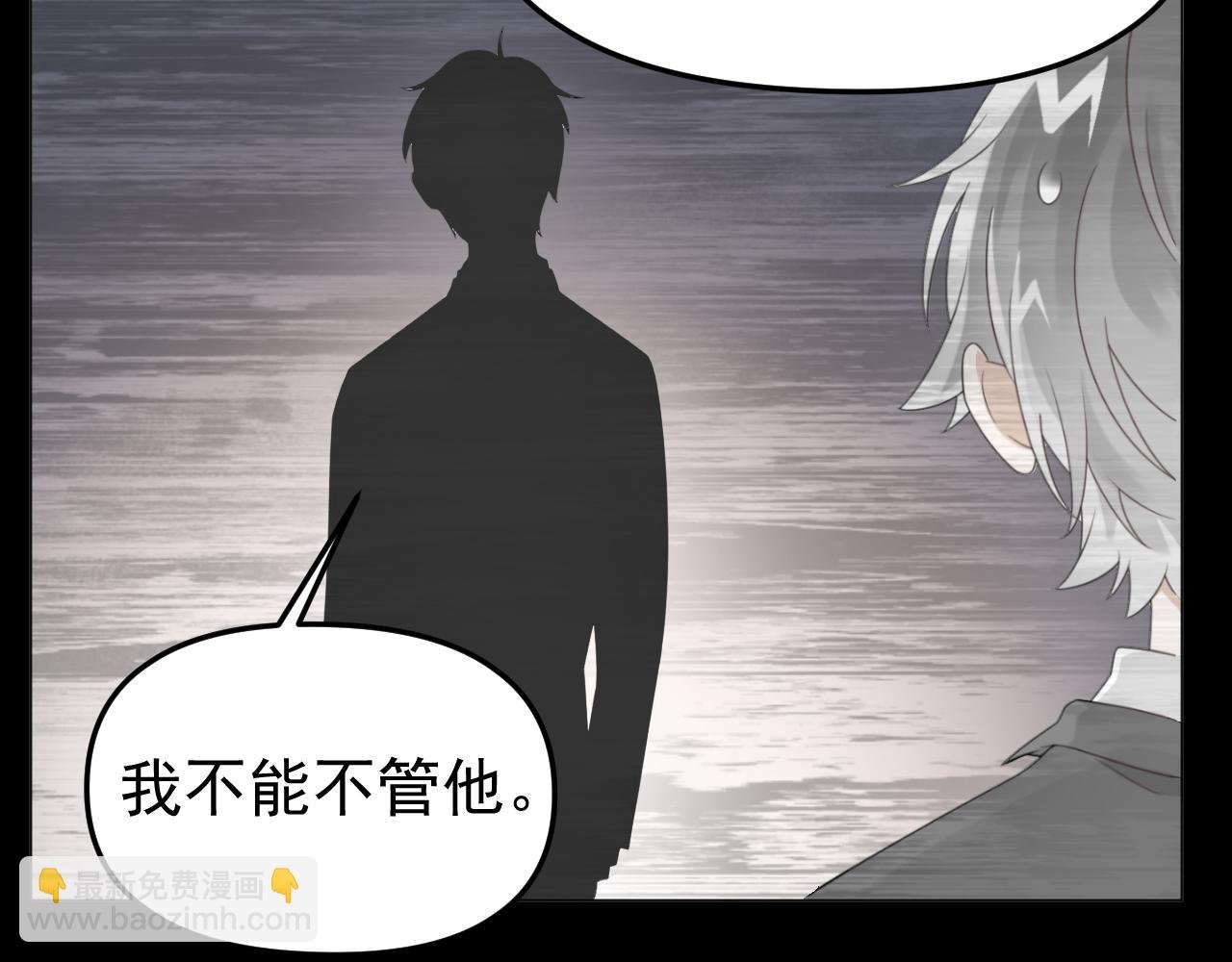 第23话 摩天轮下的告白