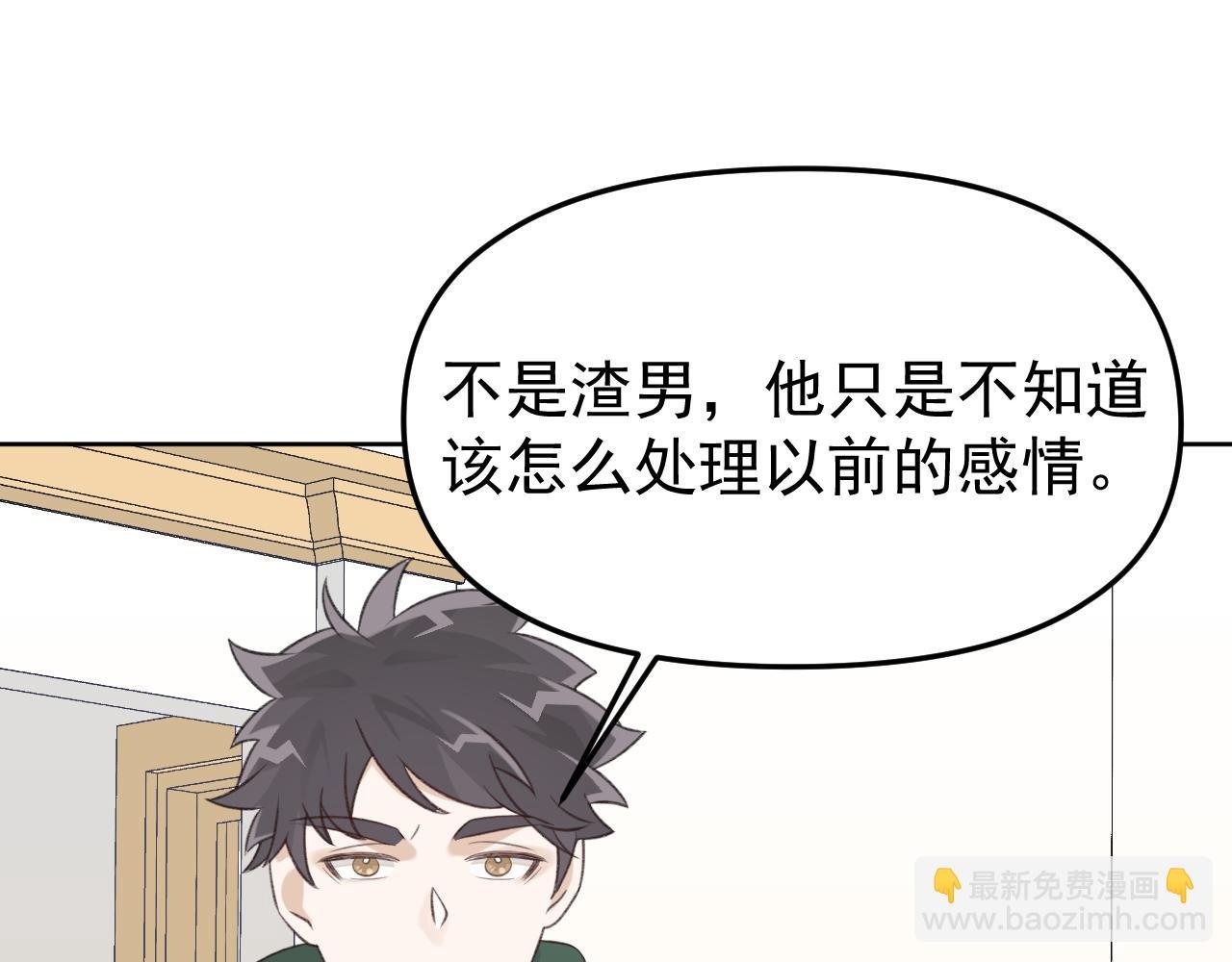 第23话 摩天轮下的告白