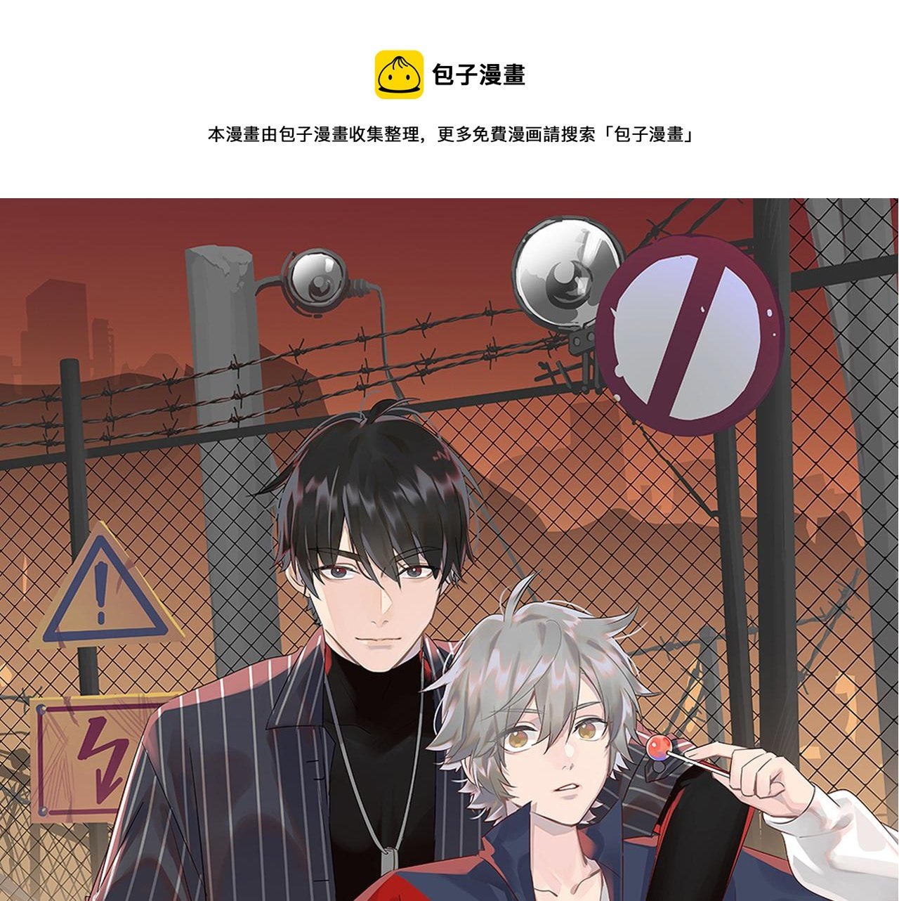 番外 你要把自己送给我吗