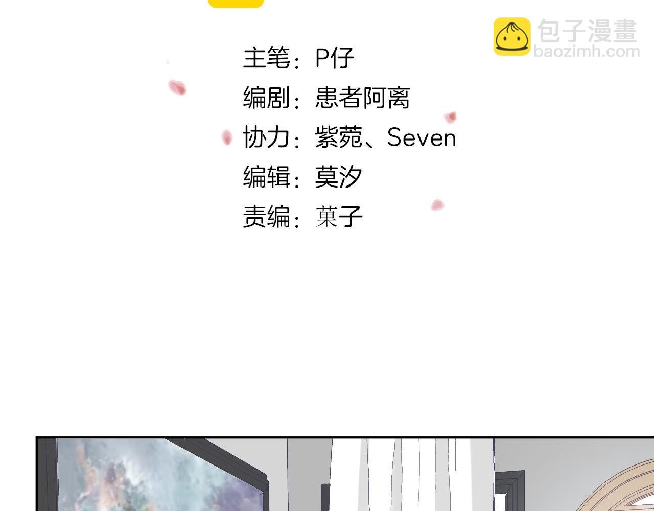 番外 你要把自己送给我吗