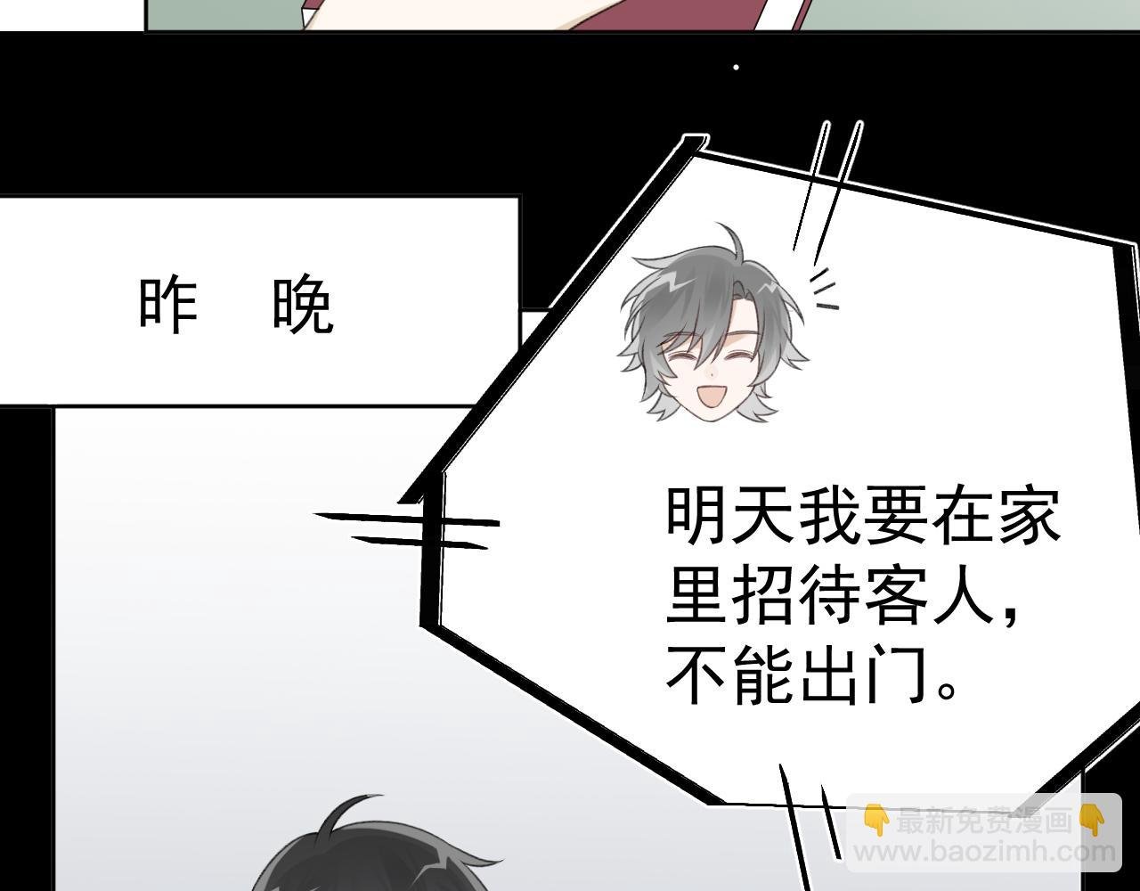 番外 你要把自己送给我吗