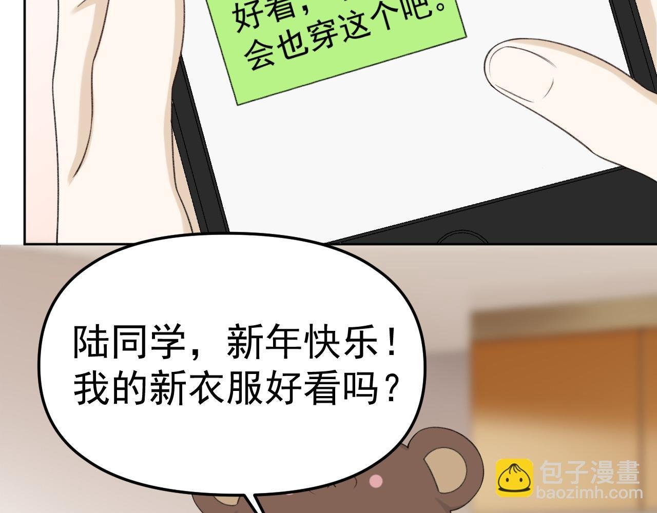 番外 你要把自己送给我吗