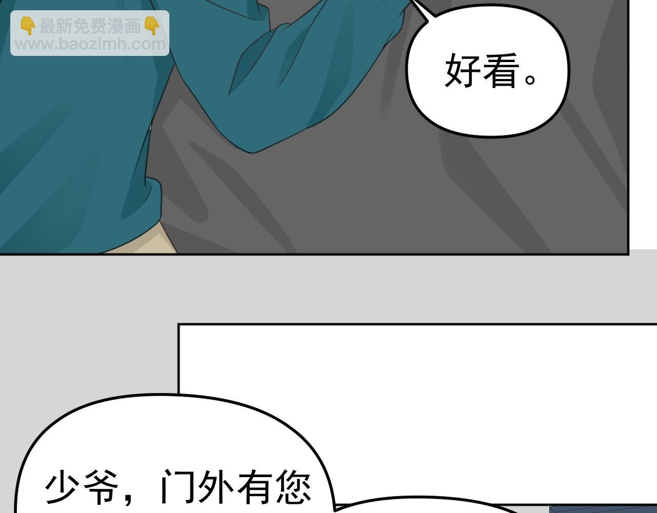 番外 你要把自己送给我吗