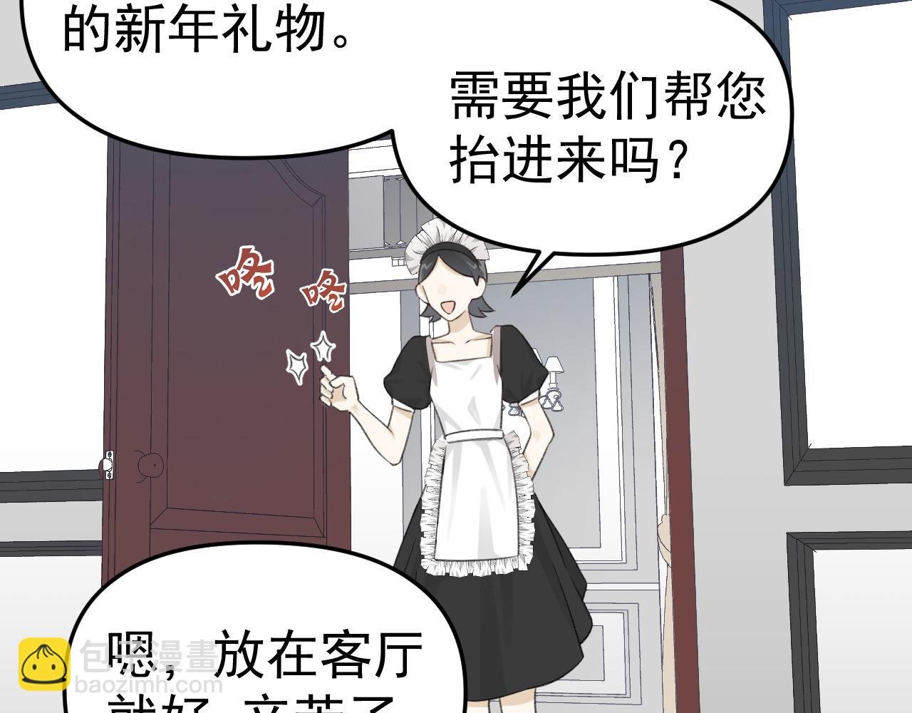 番外 你要把自己送给我吗