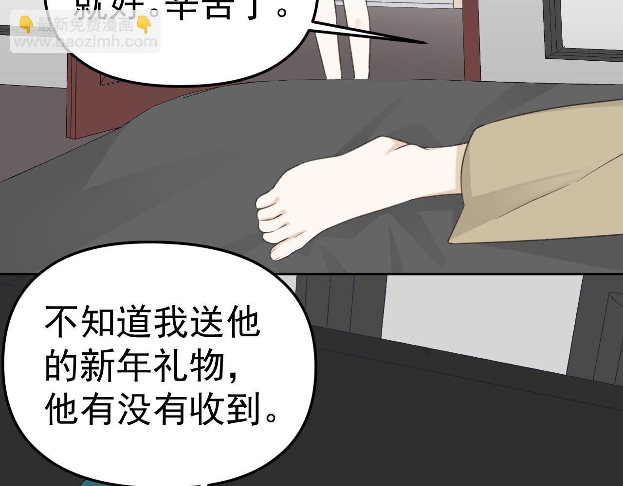 番外 你要把自己送给我吗