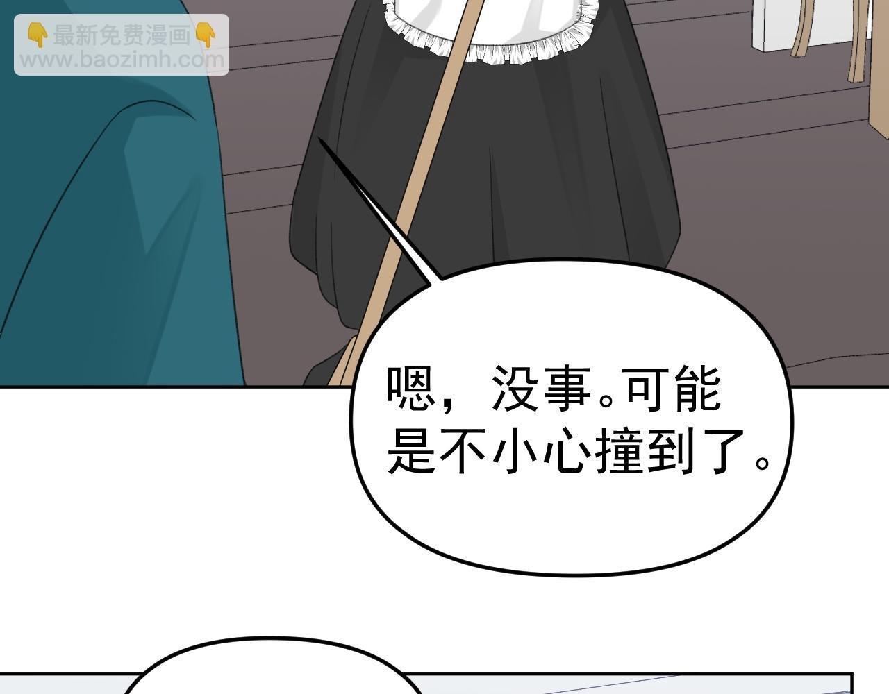 番外 你要把自己送给我吗