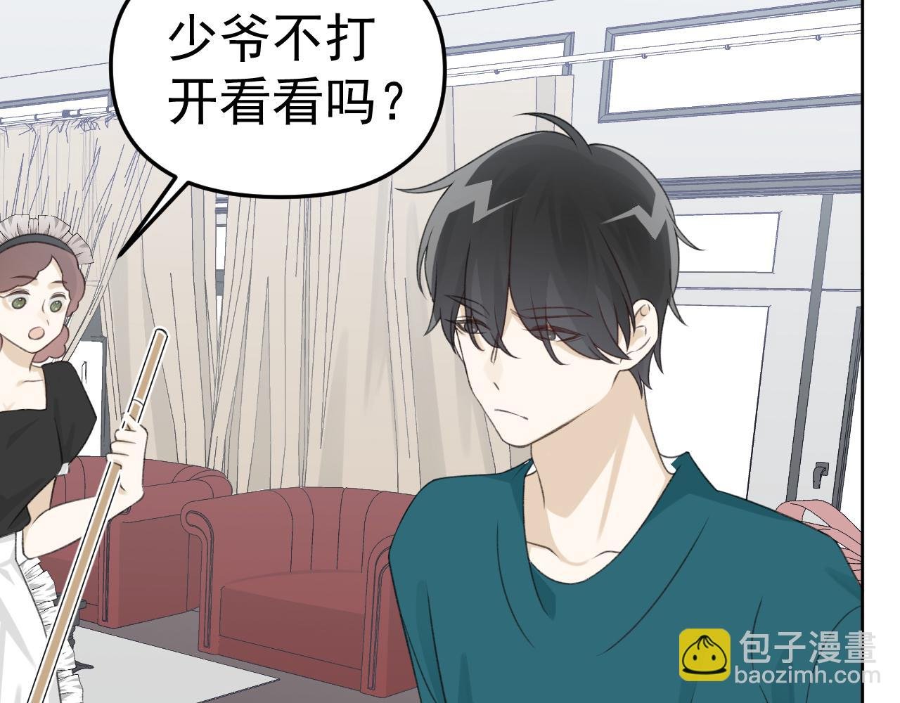 番外 你要把自己送给我吗