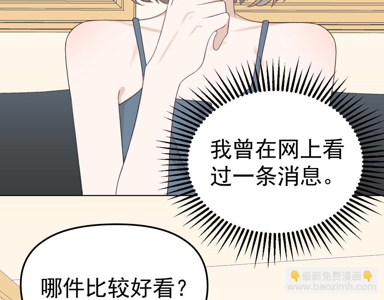 第24话 恋爱的症状