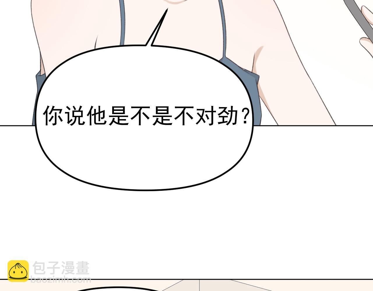 第24话 恋爱的症状