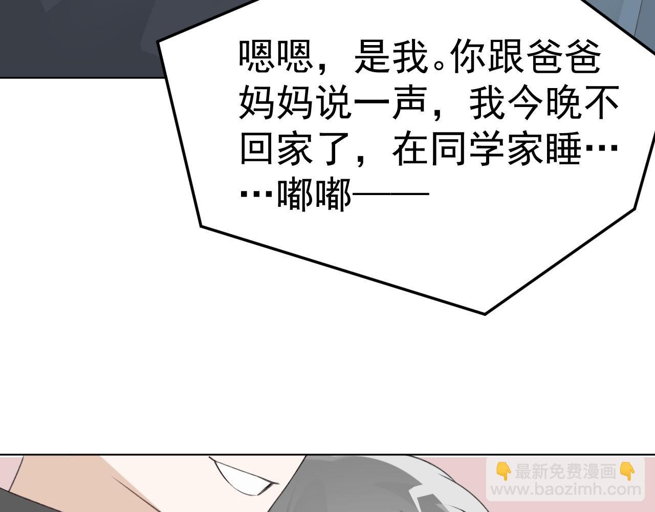 第24话 恋爱的症状
