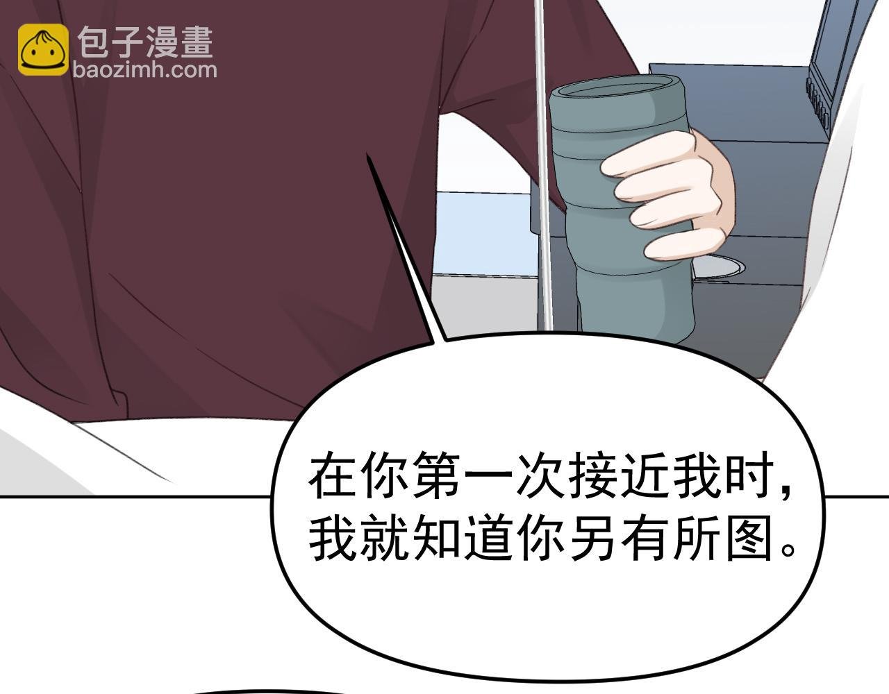 第24话 恋爱的症状