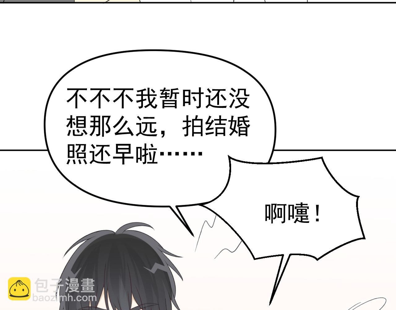 第25话 拍婚纱照！