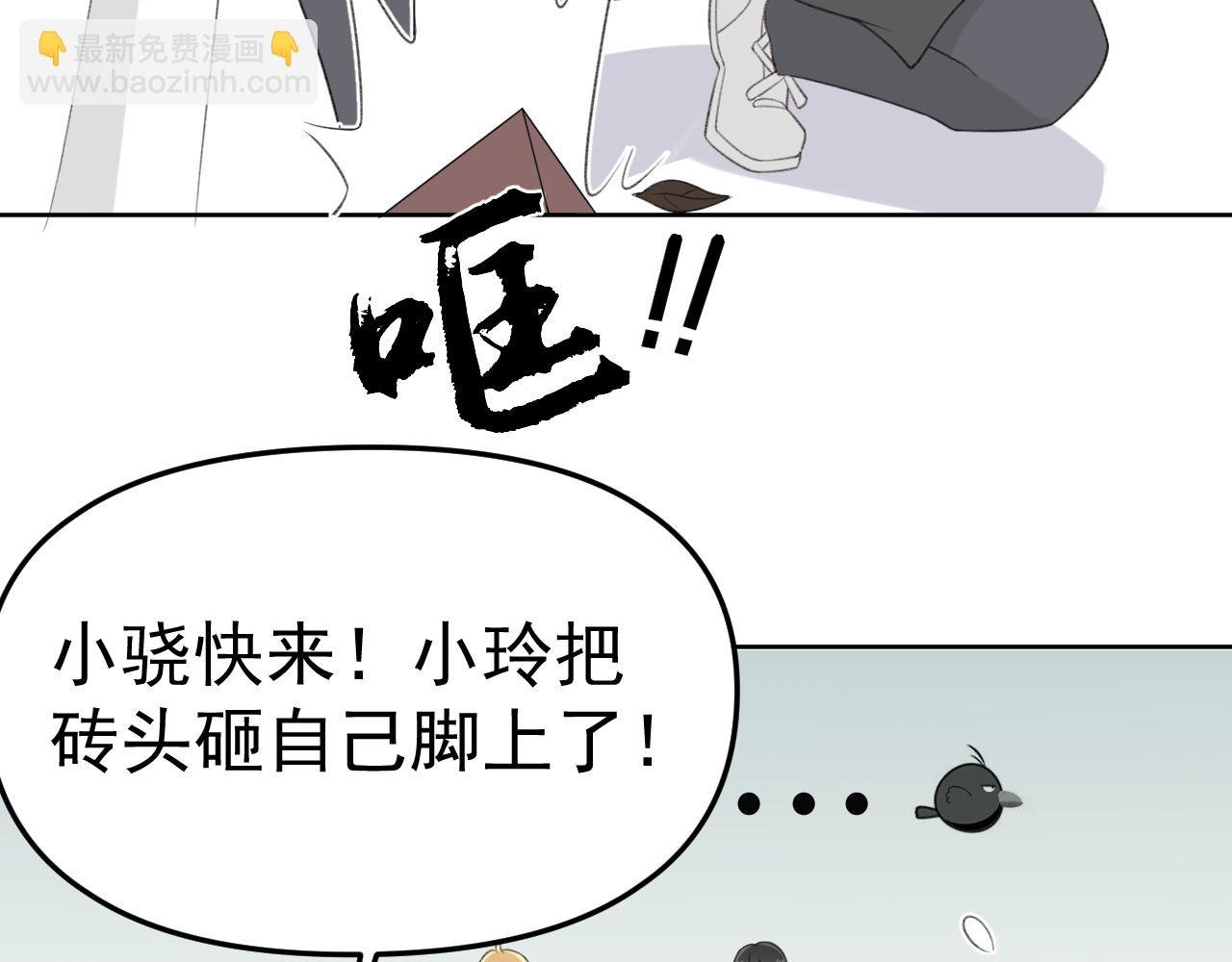 第25话 拍婚纱照！