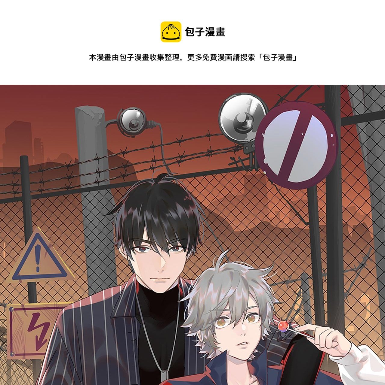 第26话 他就是白月光？