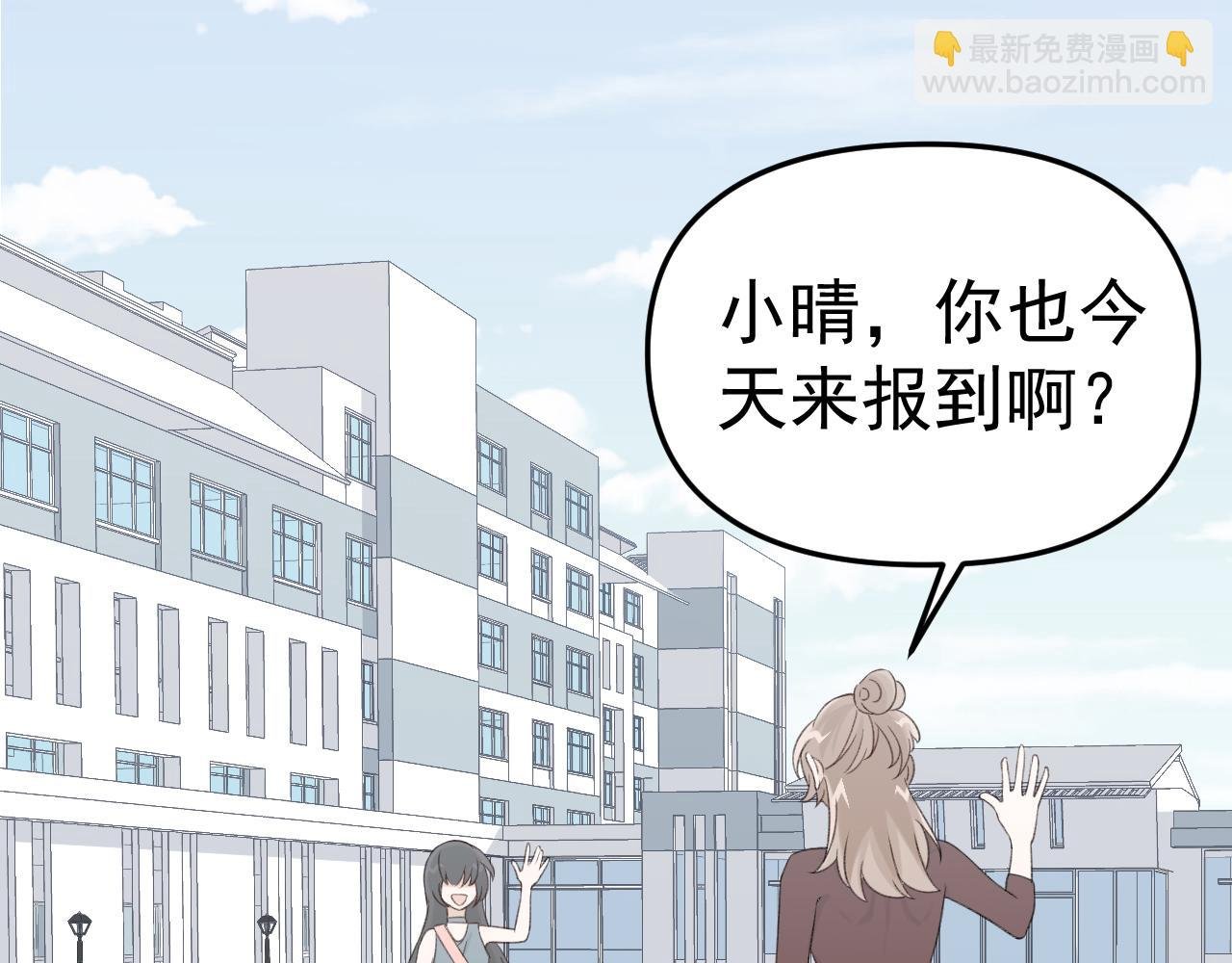 第26话 他就是白月光？