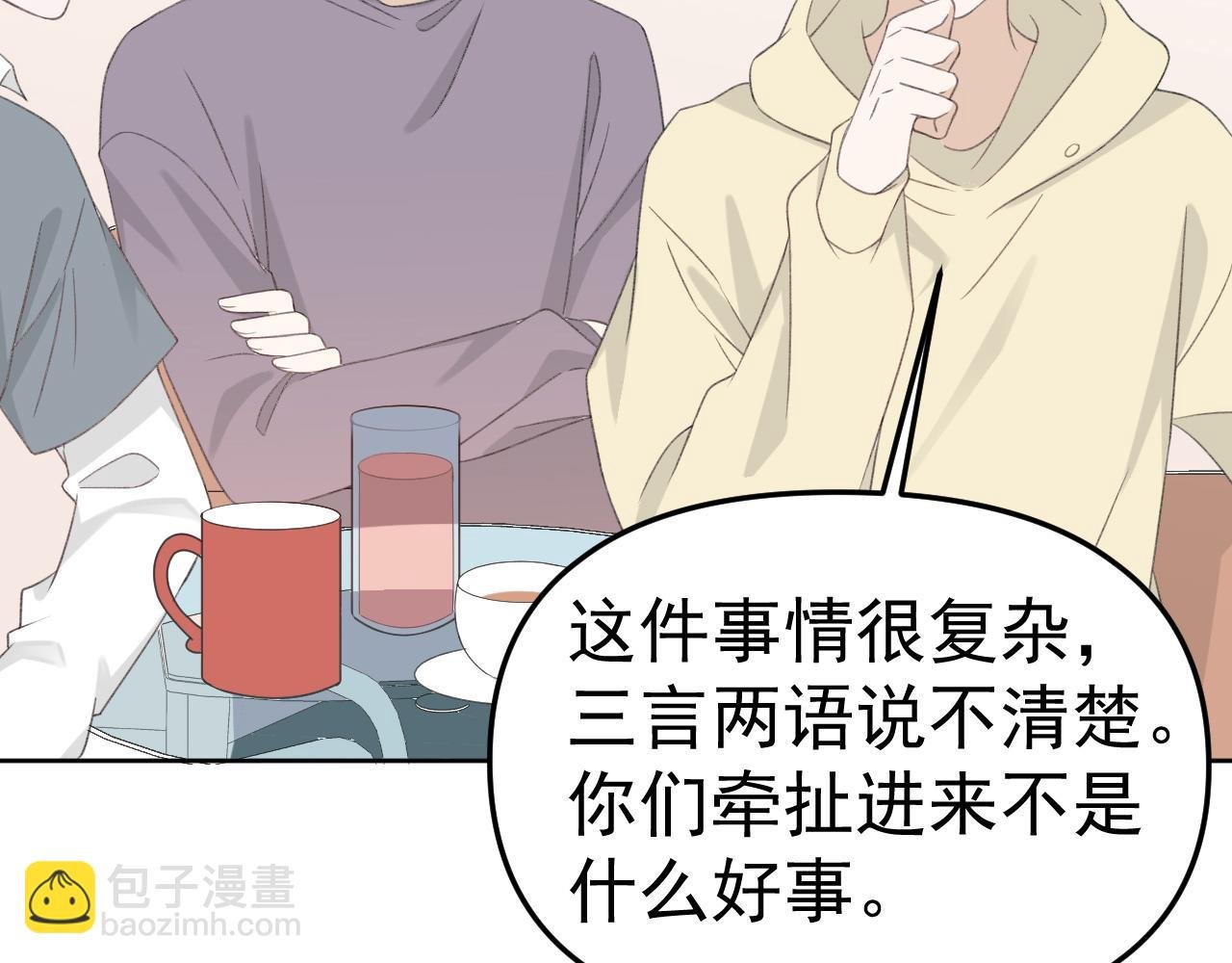 第26话 他就是白月光？