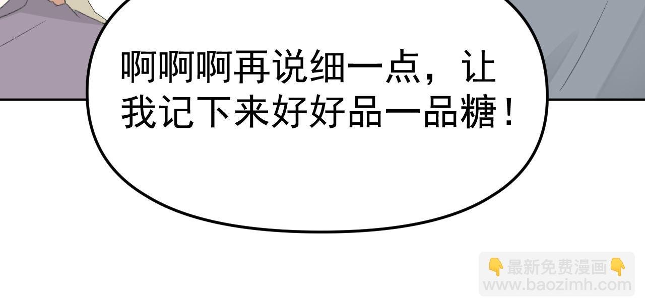 第26话 他就是白月光？
