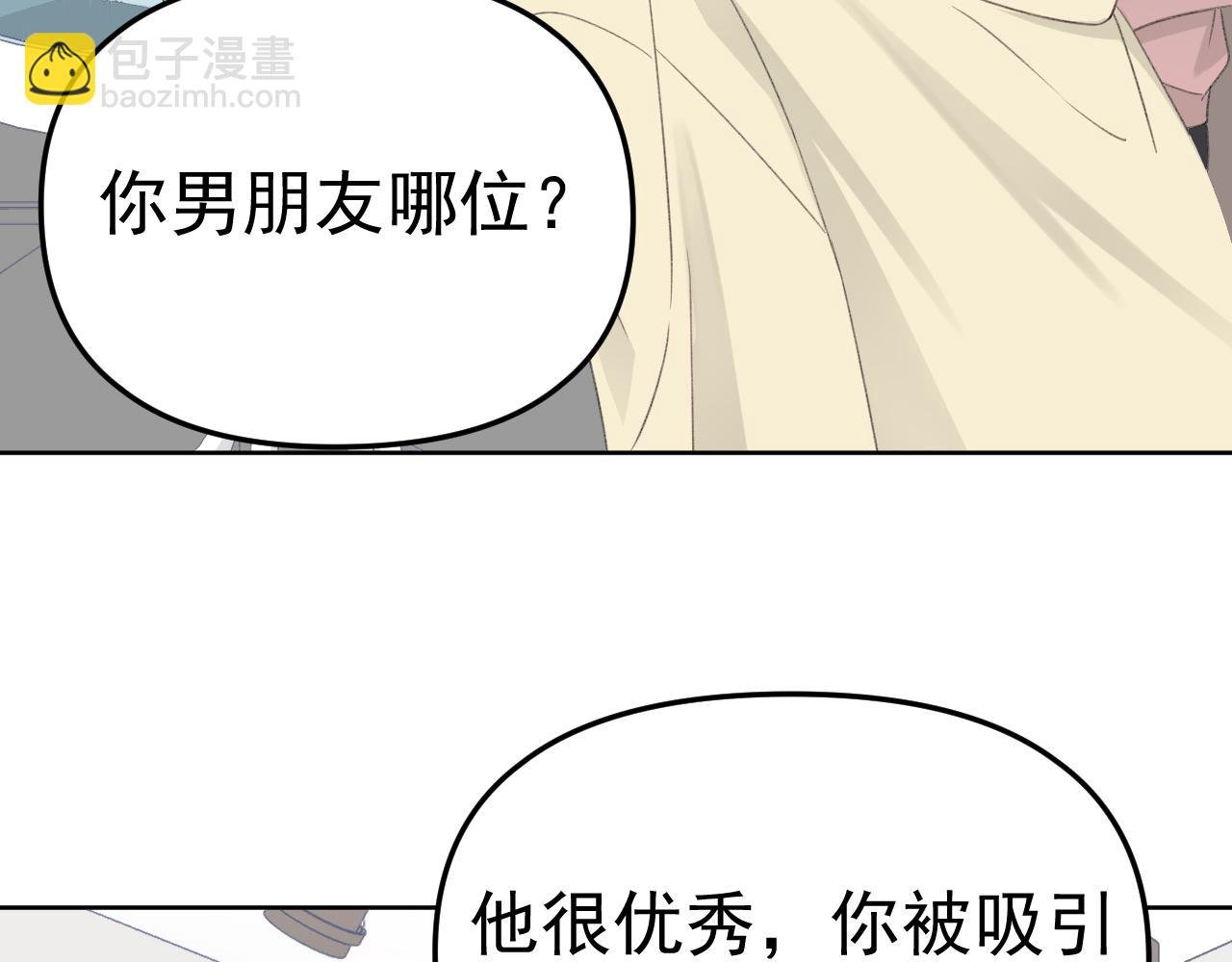 第26话 他就是白月光？