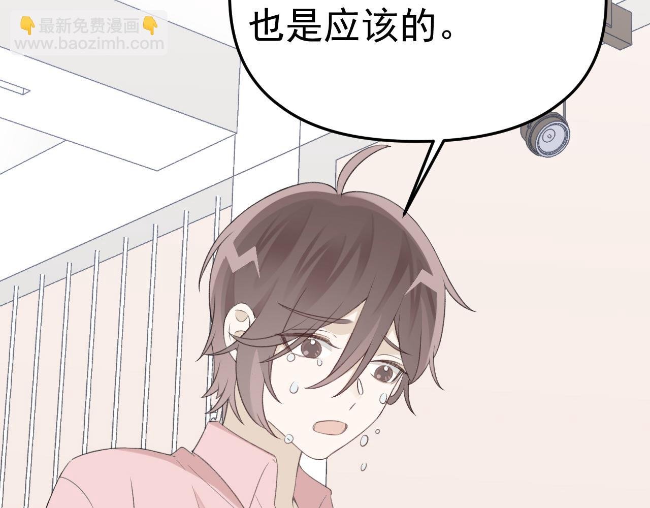 第26话 他就是白月光？