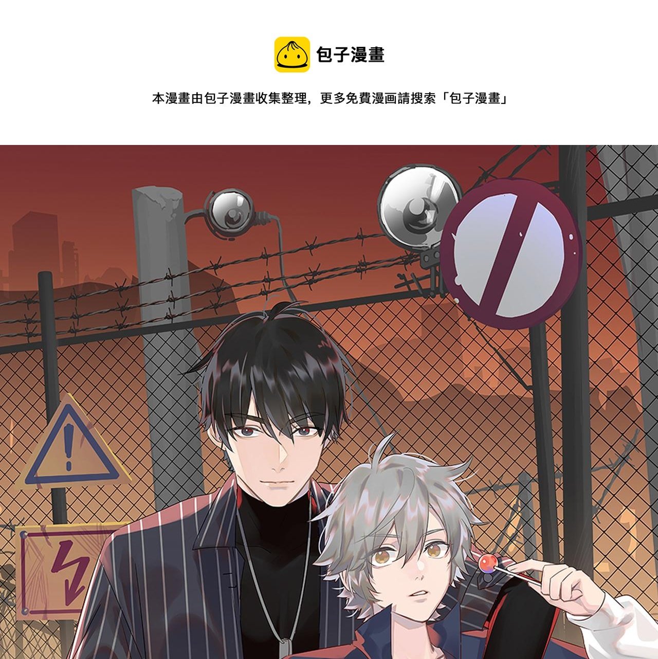 第27话 好哥们就要假扮男朋友