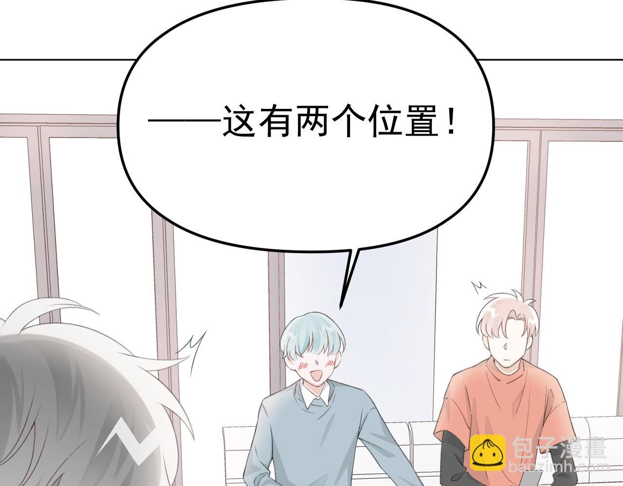 第27话 好哥们就要假扮男朋友