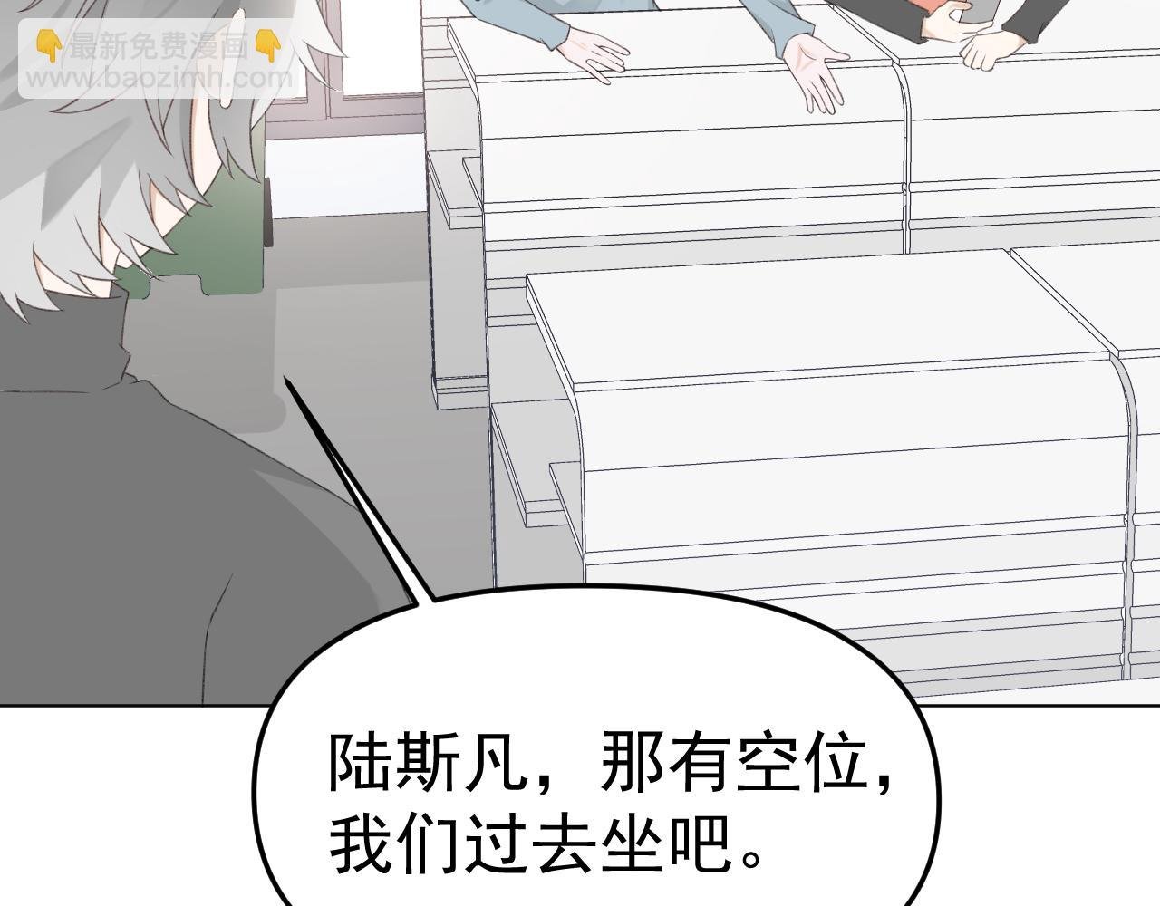 第27话 好哥们就要假扮男朋友