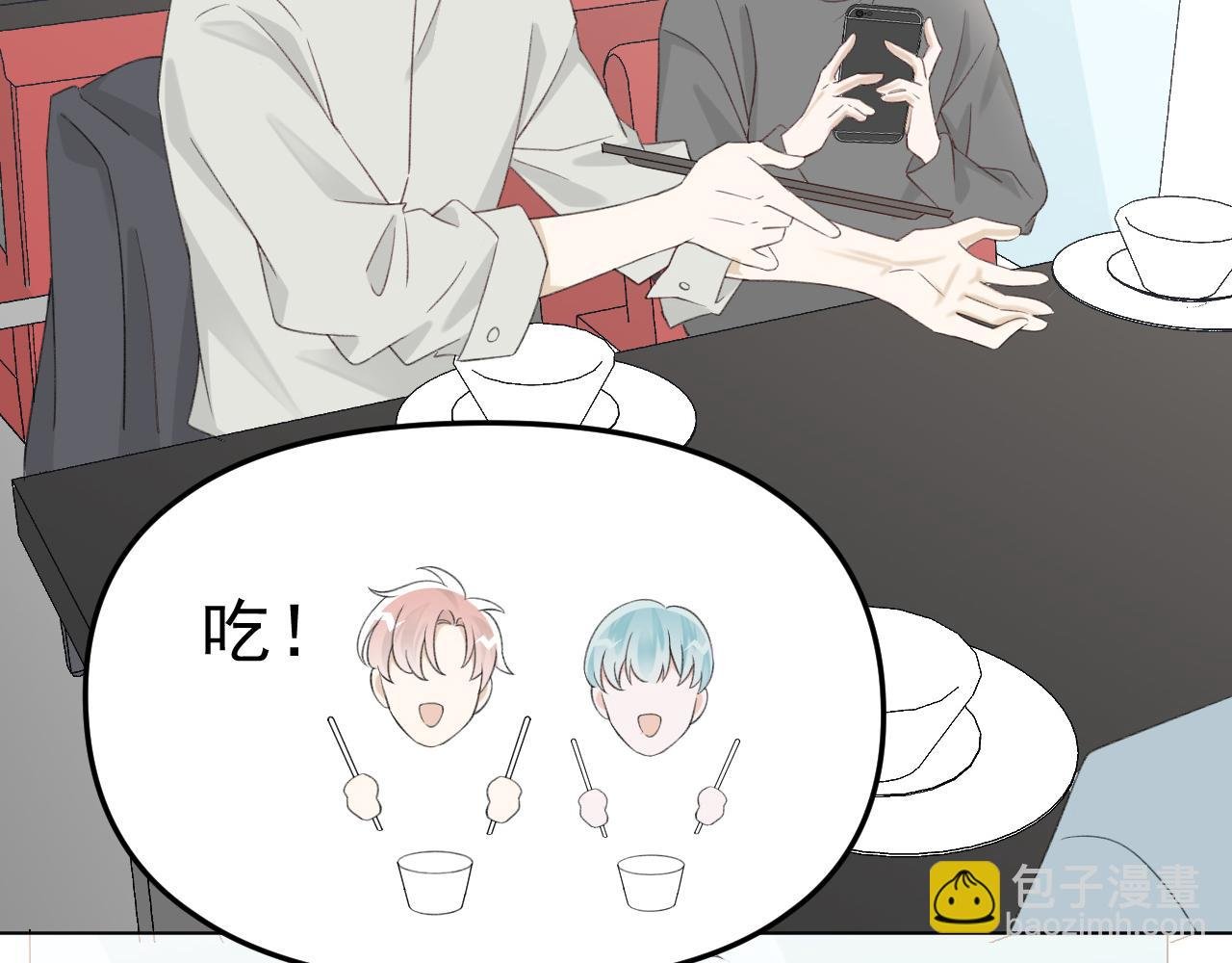 第27话 好哥们就要假扮男朋友