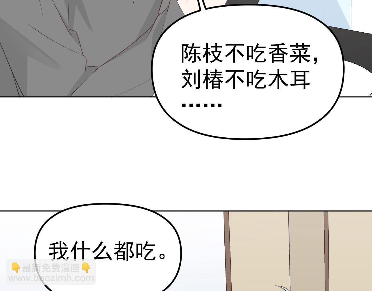 第27话 好哥们就要假扮男朋友