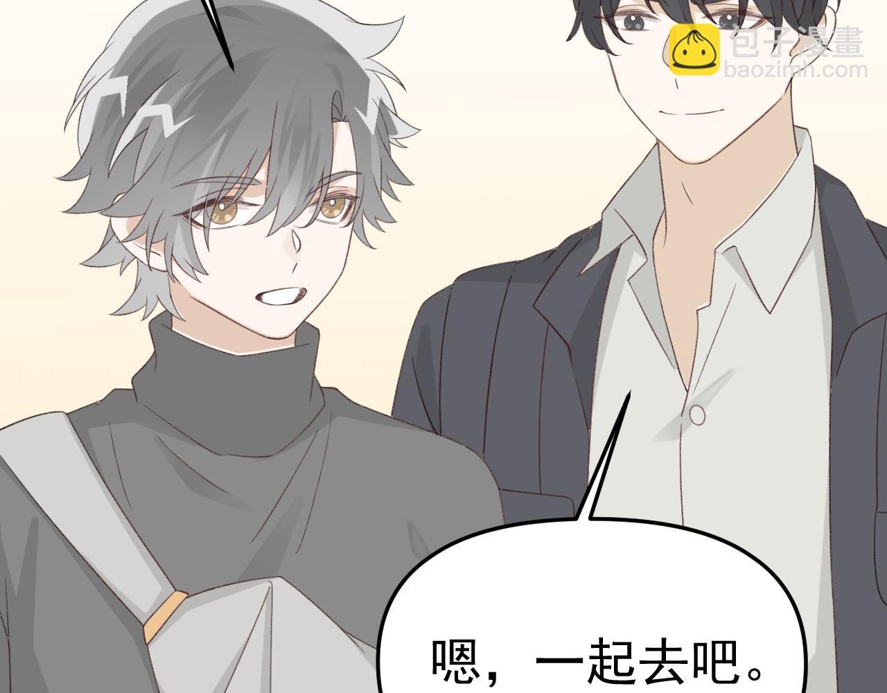 第27话 好哥们就要假扮男朋友