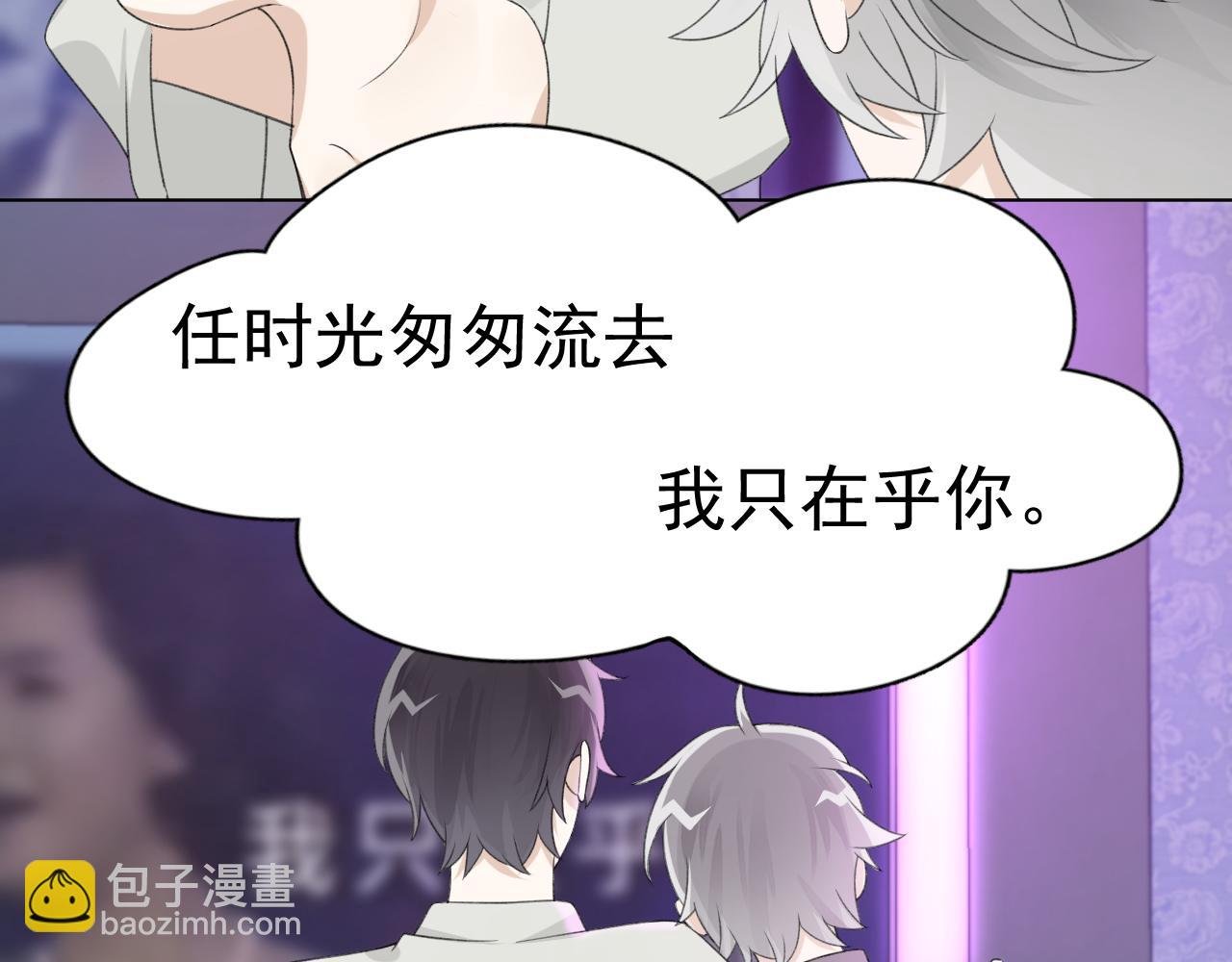 第27话 好哥们就要假扮男朋友