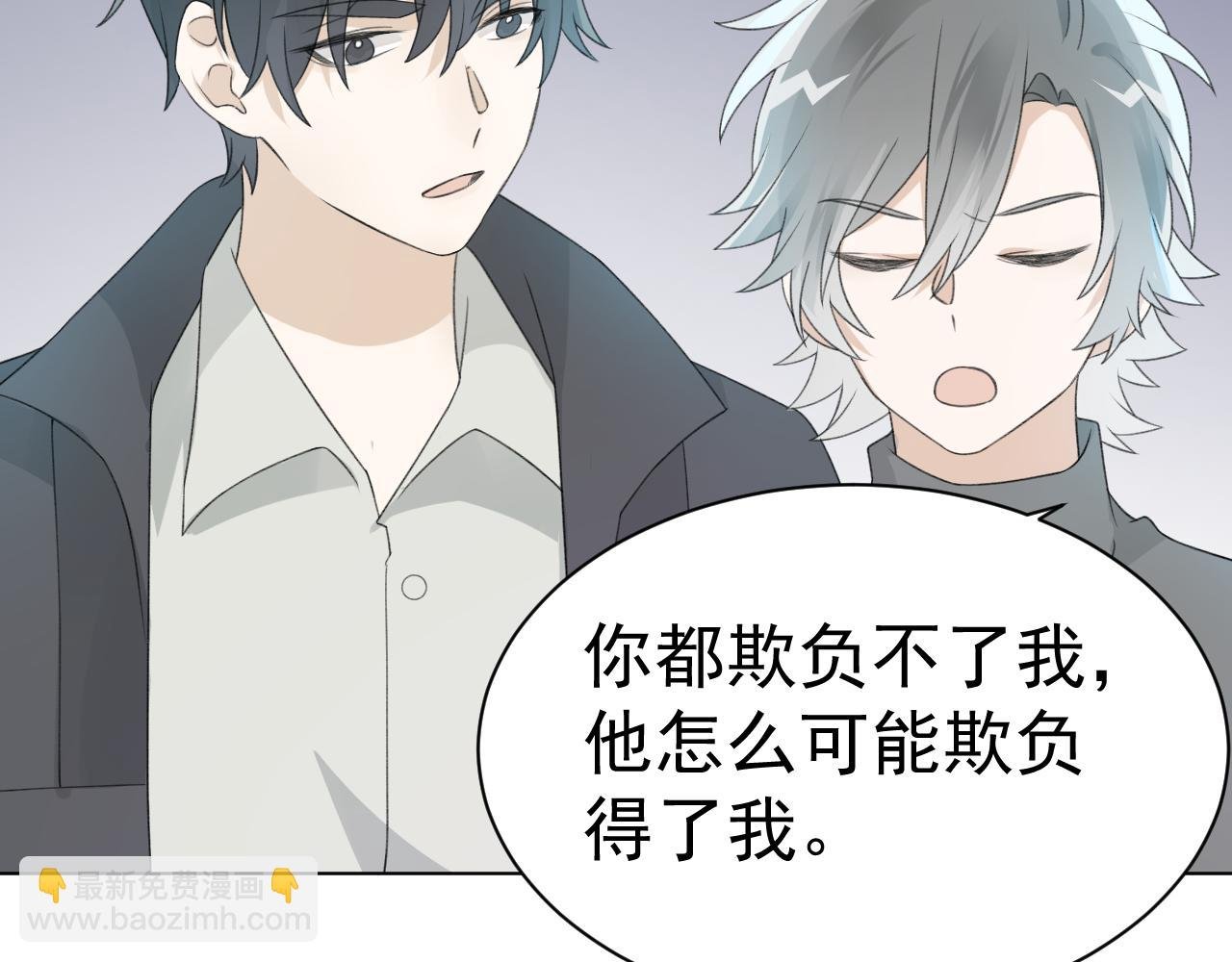 第27话 好哥们就要假扮男朋友