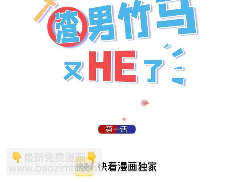 第1-2话 我的身体看够了吗
