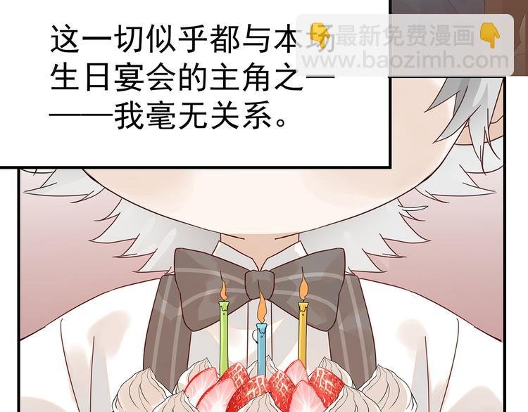 第1-2话 我的身体看够了吗