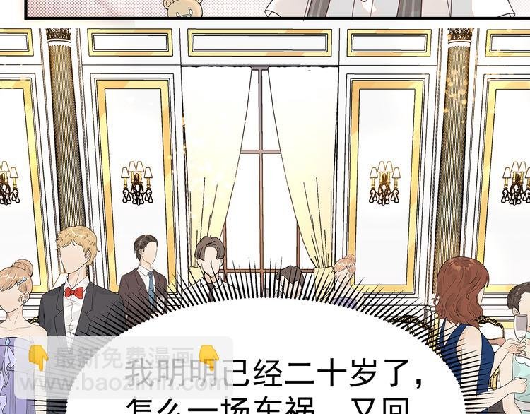 第1-2话 我的身体看够了吗