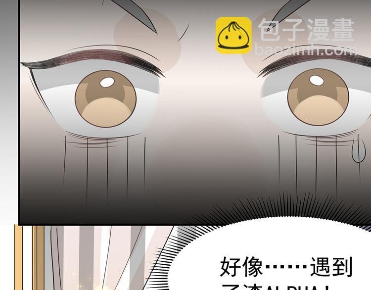 第1-2话 我的身体看够了吗