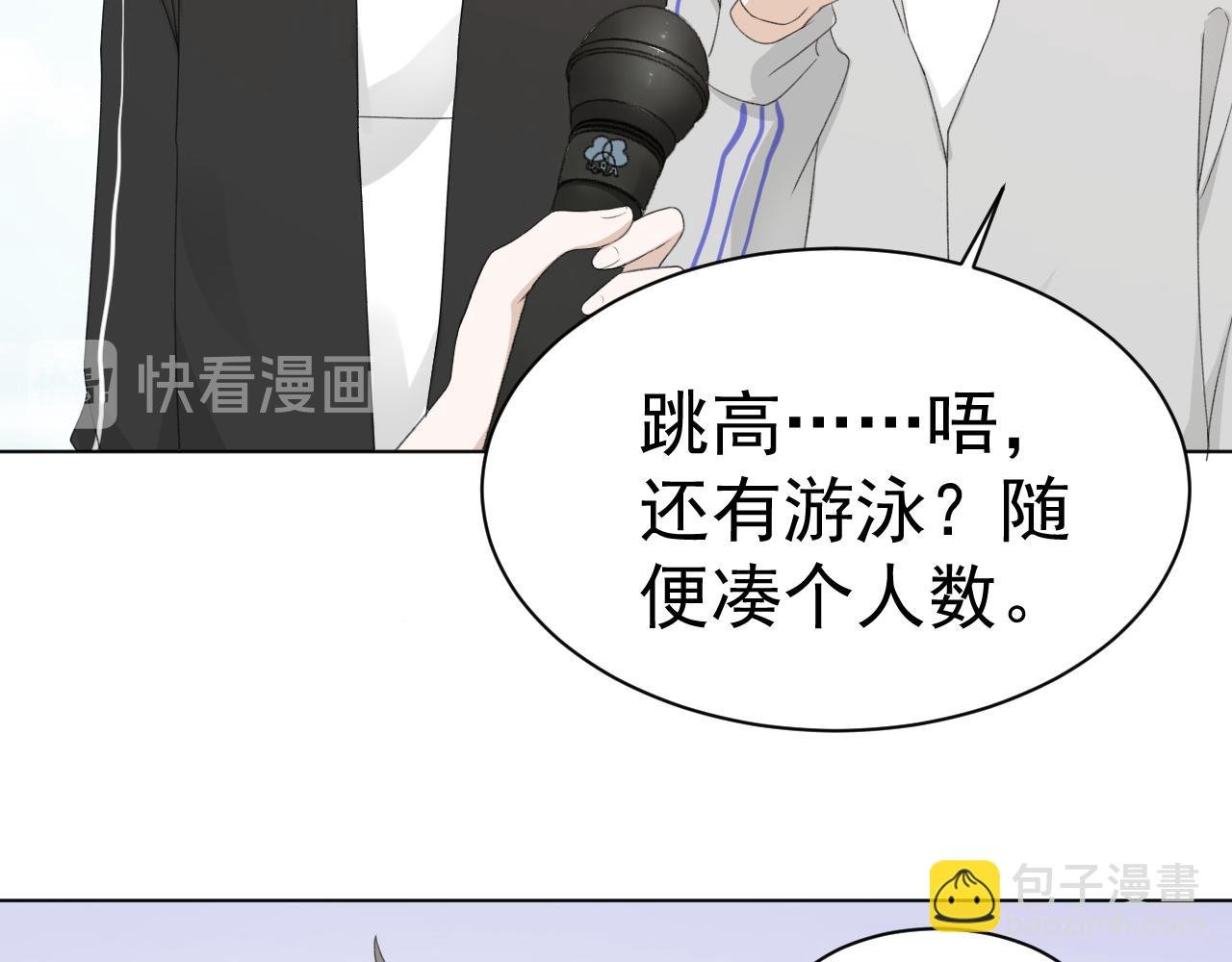 第28话 秀恩爱！