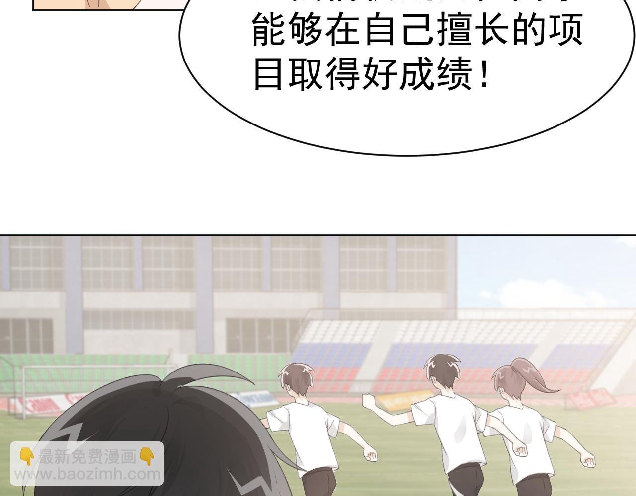 第28话 秀恩爱！