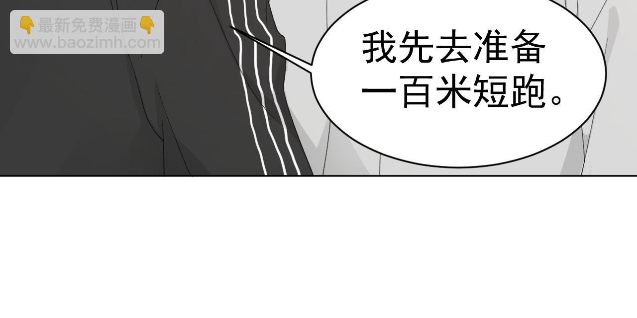 第28话 秀恩爱！
