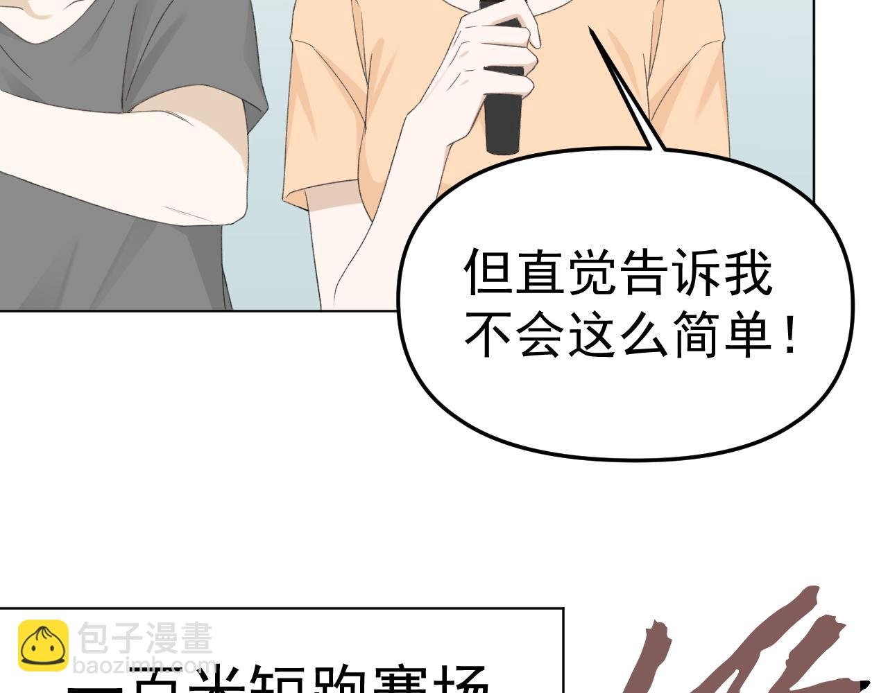 第28话 秀恩爱！