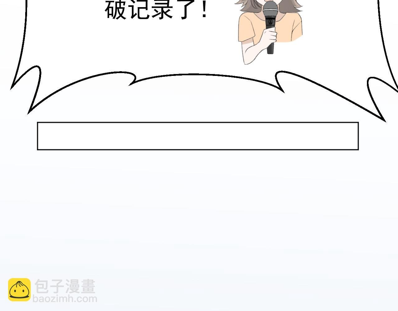第28话 秀恩爱！