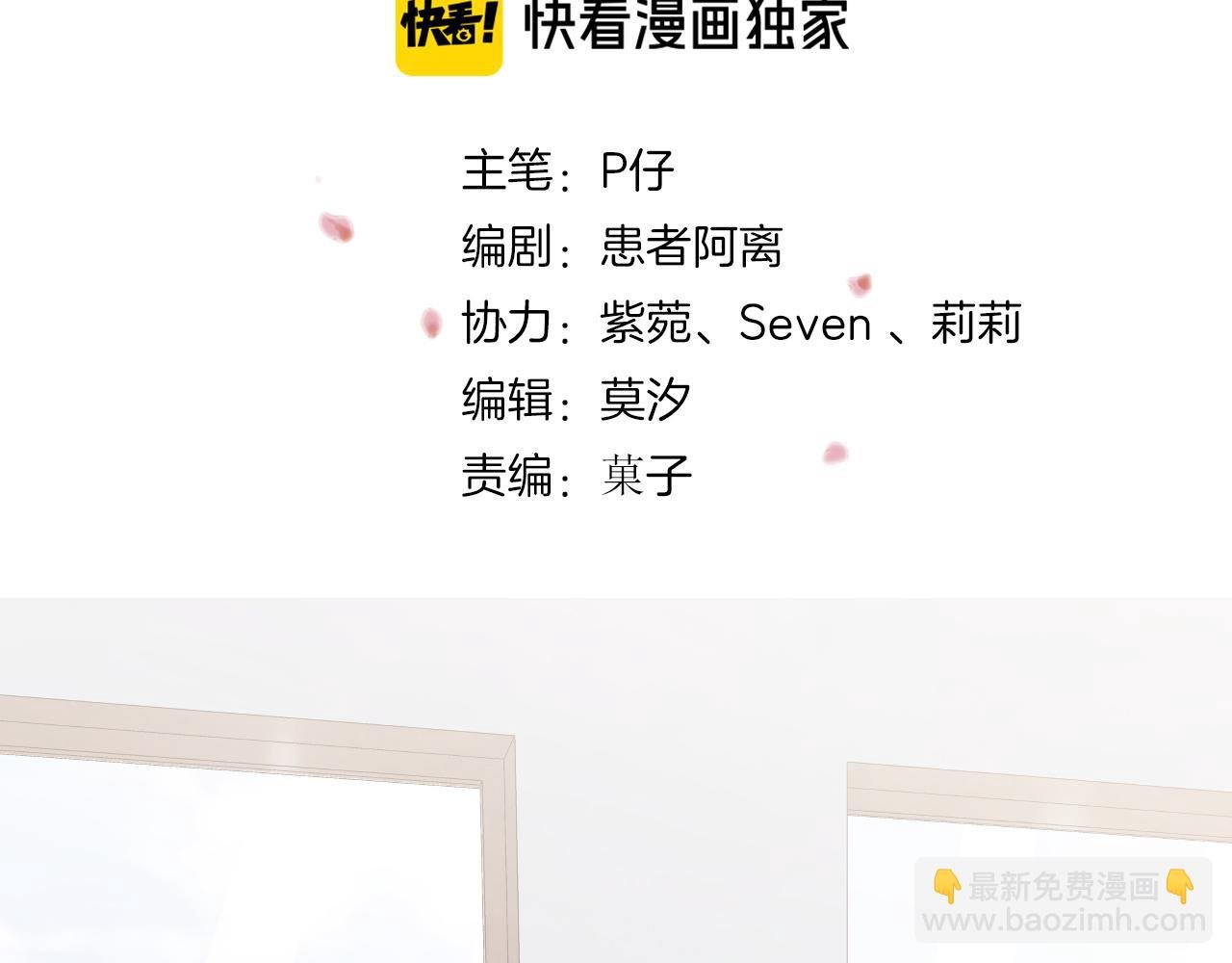第29话 你可是正牌男友