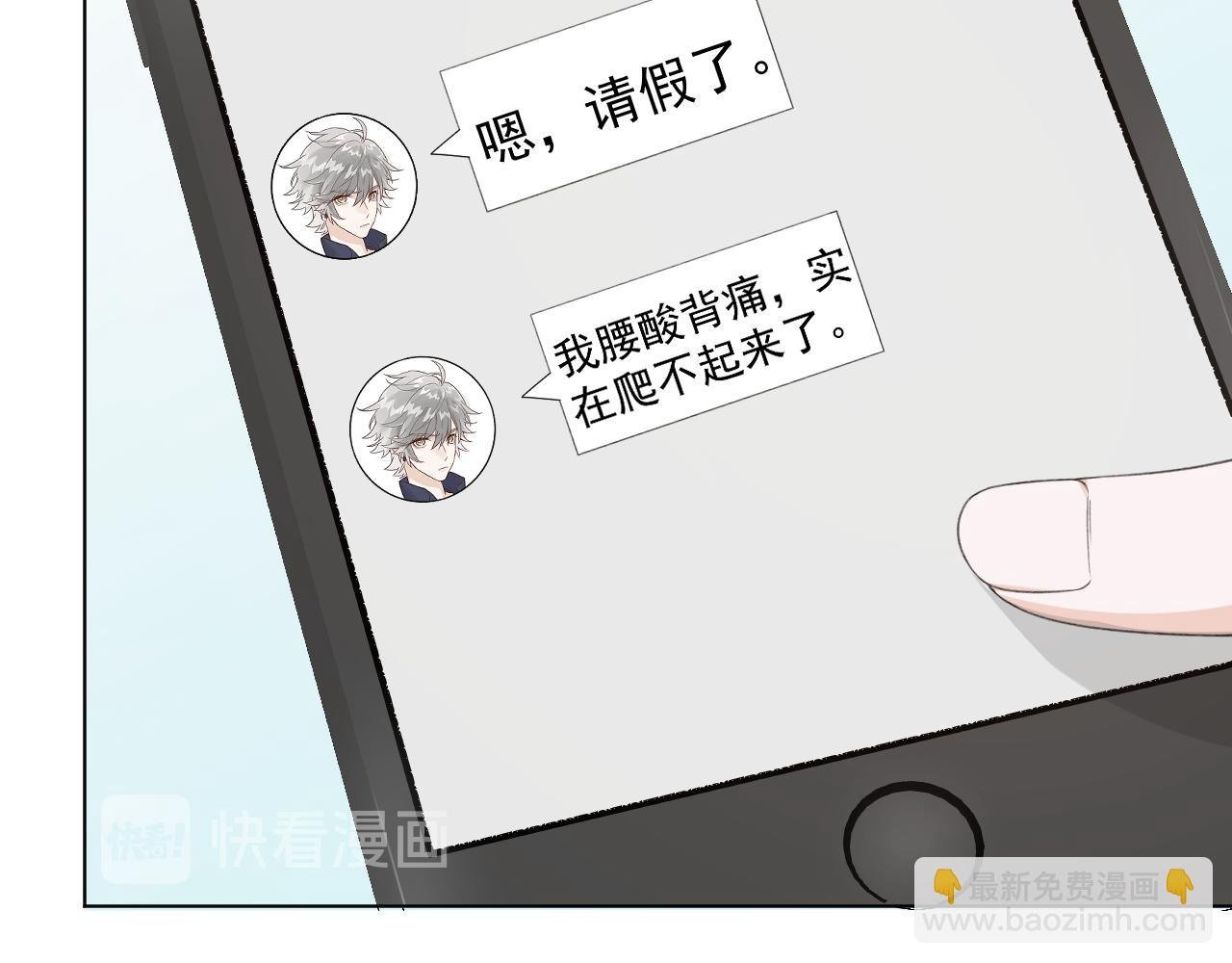 第29话 你可是正牌男友