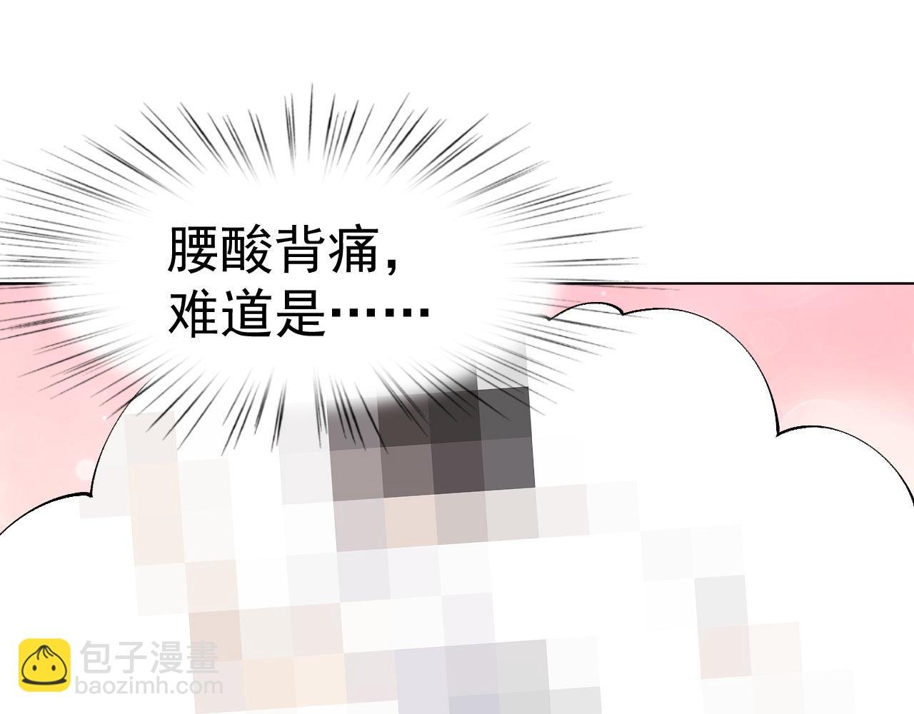 第29话 你可是正牌男友