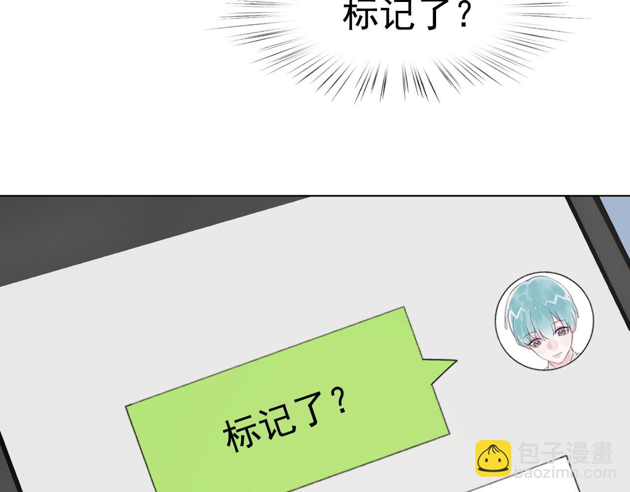 第29话 你可是正牌男友